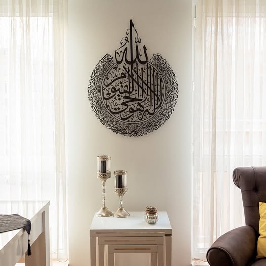 Ayatul Kursi Wall Art